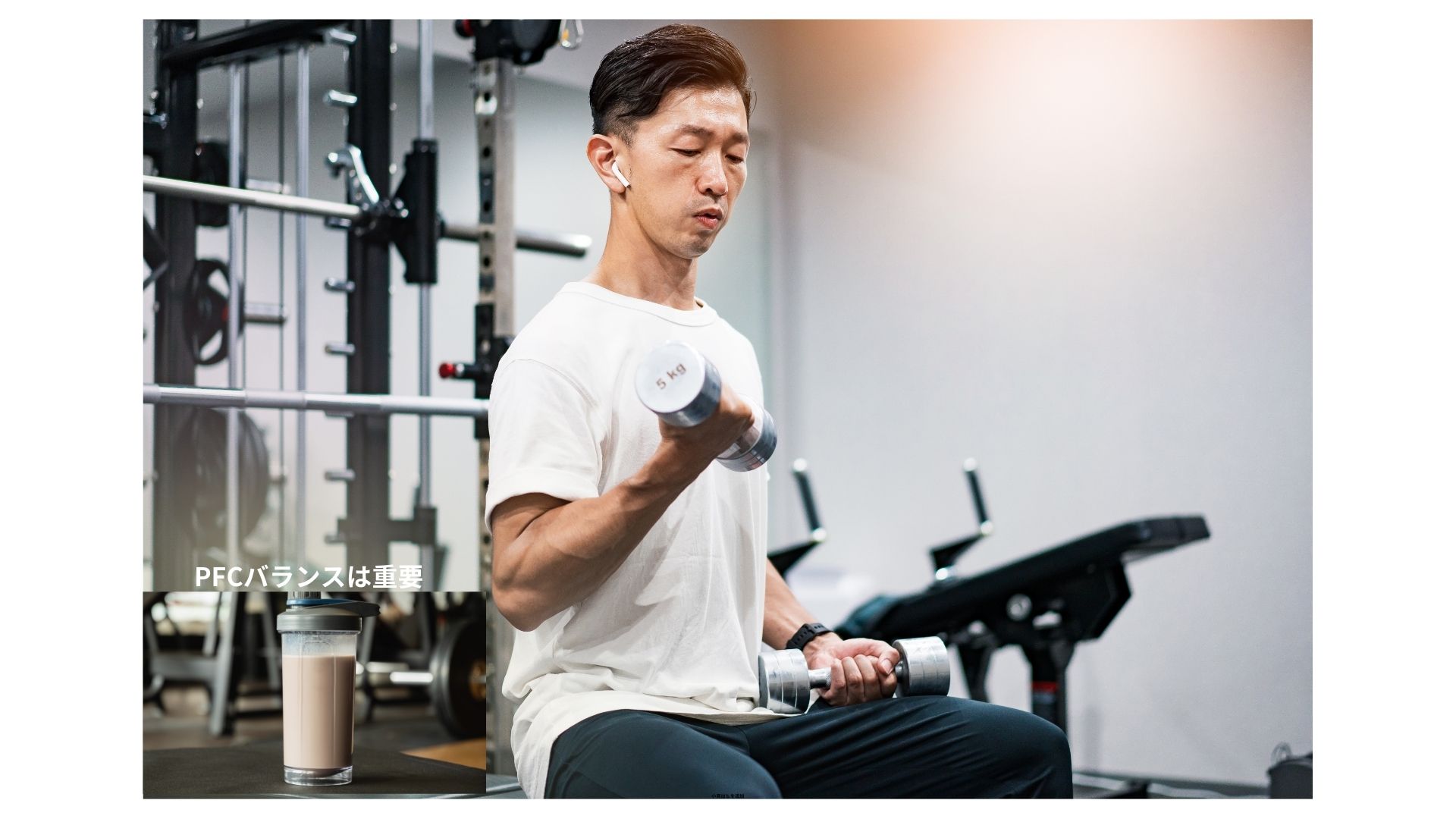 ガリガリの人はまず太る必要はなく、筋肉をつけられる方法がある